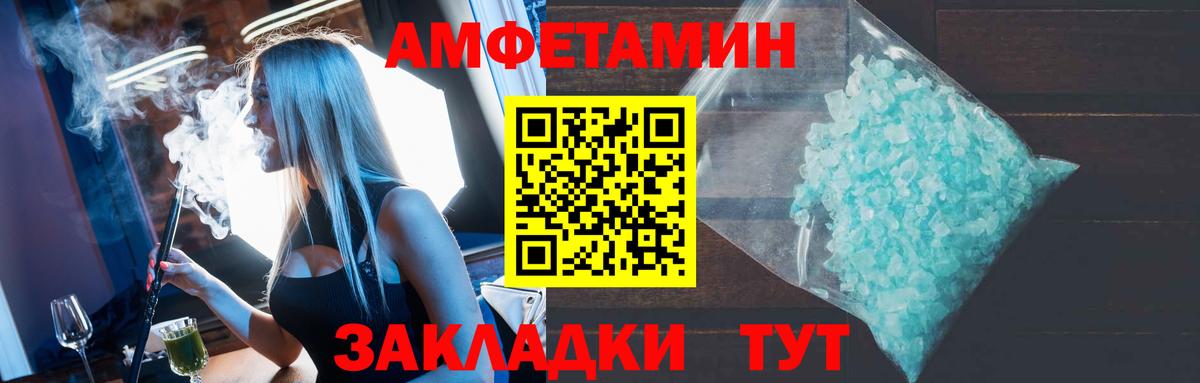 АМФЕТАМИН 98% Кашира