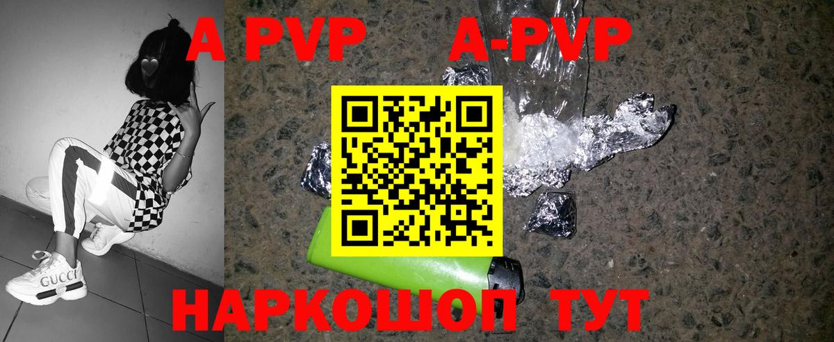 Alfa_PVP VHQ  Alfa_PVP кристаллы  А ПВП  Кашира  Вход с VPN 
