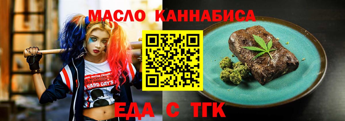 Кашира  Cannafood конопля  Вход с VPN 