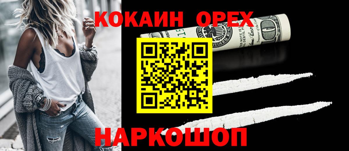 Кокаин VHQ  Вход с VPN  закладка  Кашира 