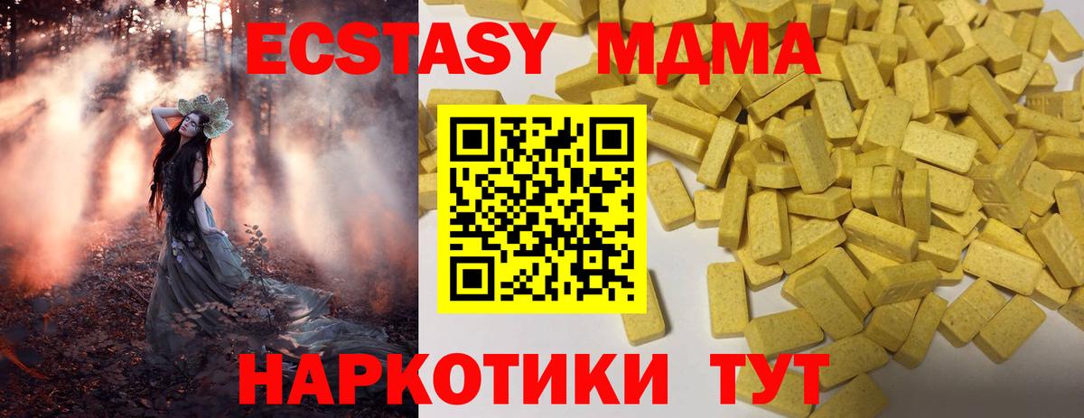 Экстази XTC Кашира