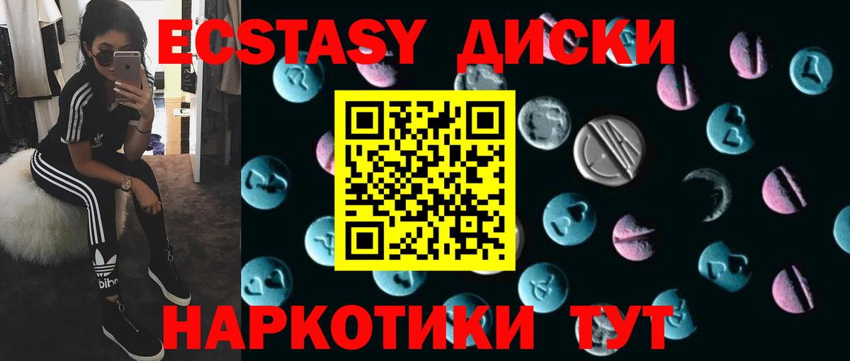 Кашира  ЭКСТАЗИ 250 мг  кракен вход  Ecstasy круглые  Вход с VPN  Экстази 