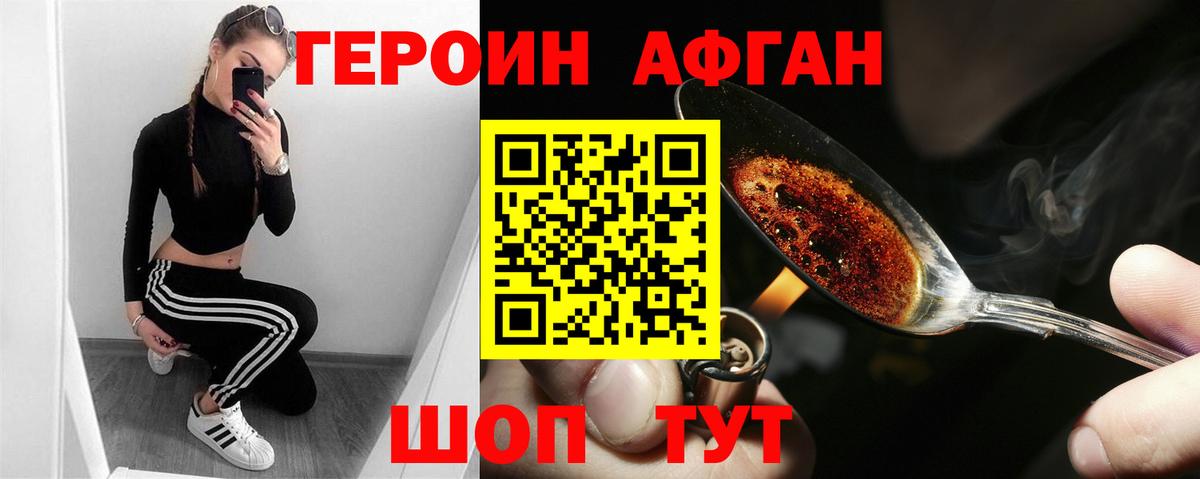 Героин  ГЕРОИН белый  Вход с VPN  Кашира 