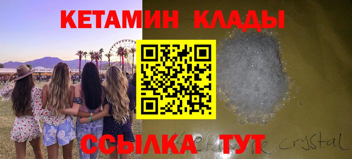 Кетамин ketamine Кашира