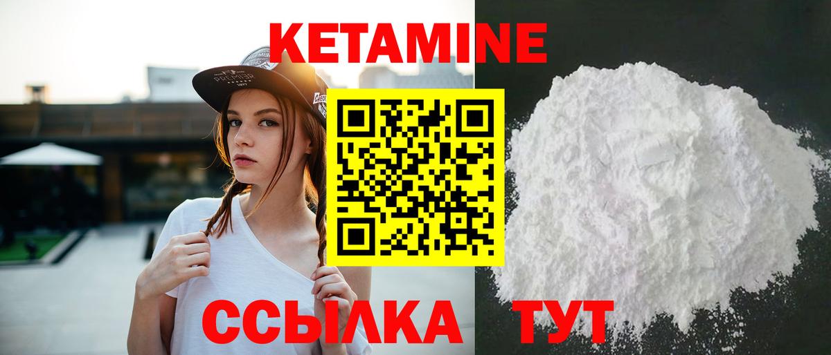 Кетамин VHQ  Вход с VPN  КЕТАМИН VHQ  Кашира 