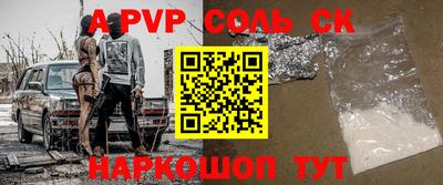 соль курить ск Берёзовский