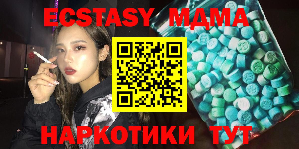 МДМА Molly  Вход с VPN  MDMA  Кашира 