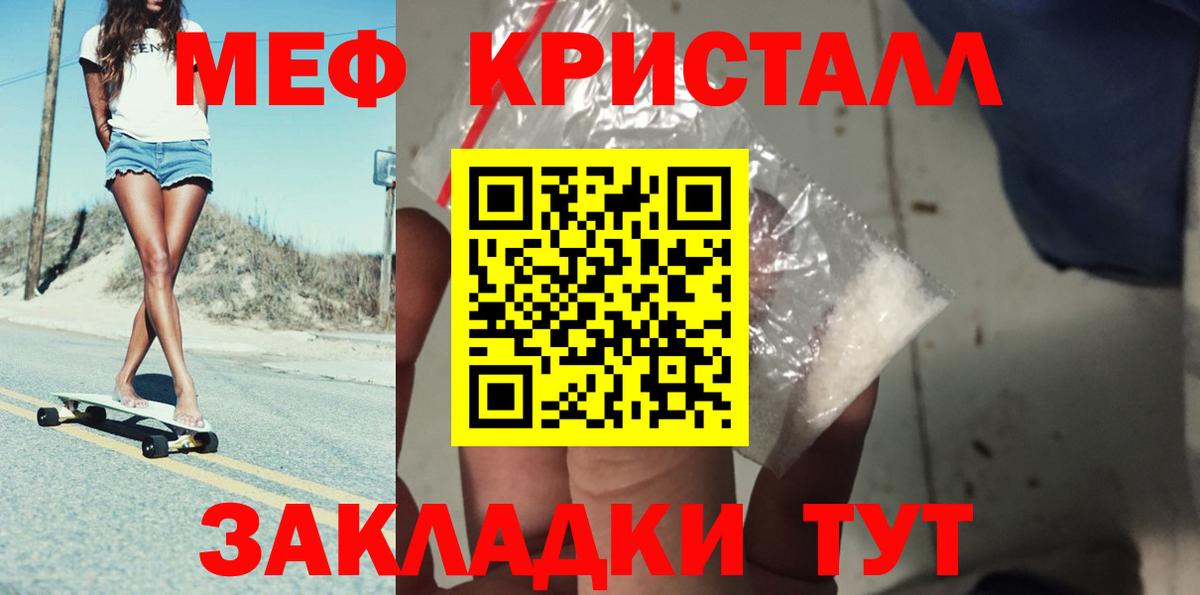 Мефедрон  Вход с VPN  Кашира  МЯУ-МЯУ 4 MMC  МЕФ кристаллы 