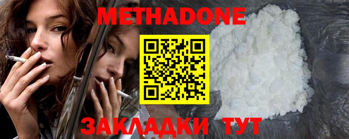Метадон VHQ  Метадон methadone  Вход с VPN  ссылка на мегу зеркало  Кашира 