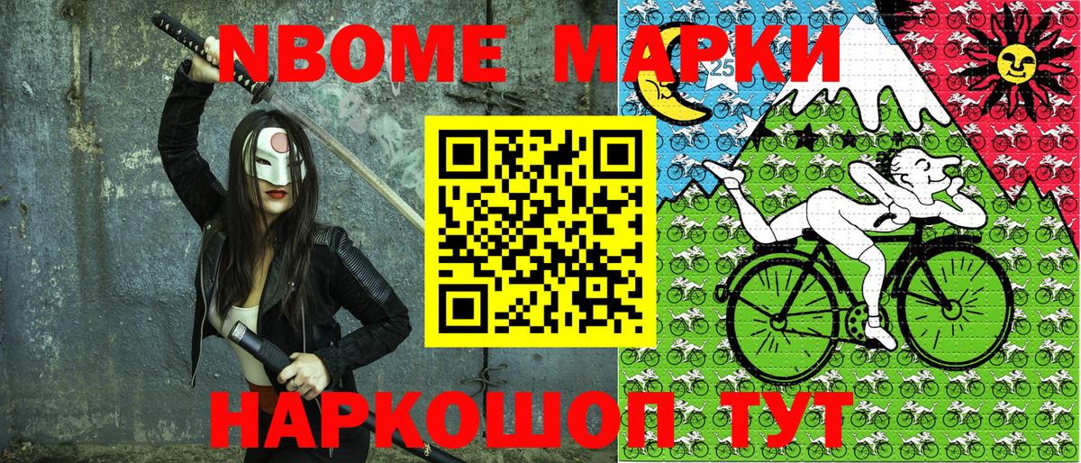 Марки 25I-NBOMe 1,5мг  Марки 25I-NBOMe 1,5мг  Кашира  Вход с VPN 